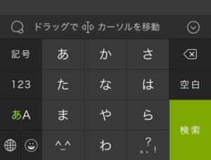 もう迷わない Iphoneおすすめキーボードアプリ全5選 無料 有料 Iphoneお役立ち情報館