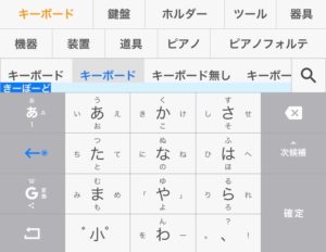 もう迷わない Iphoneおすすめキーボードアプリ全5選 無料 有料 Iphoneお役立ち情報館