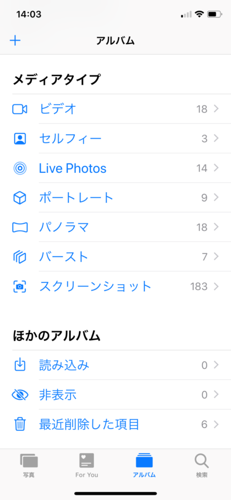 それ削除されてません Iphoneの写真を完全に削除する方法